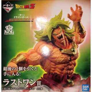 バンダイ(BANDAI)のドラゴンボール　一番くじ　ラストワンブロリー(フィギュア)