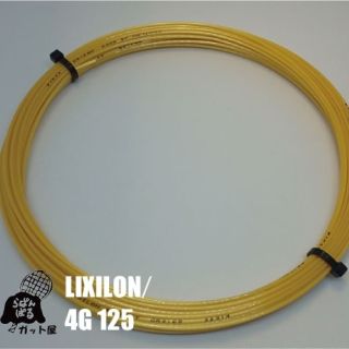 ルキシロン(LUXILON)の【12Mカット】4G 1.25mm 1張り／ルキシロン(その他)