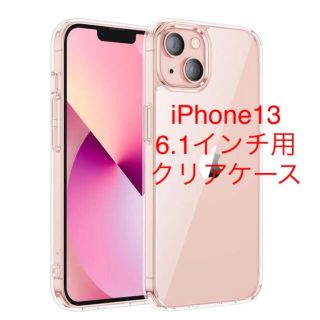 iPhone 13 ケース 黄変防止 耐衝撃 レンズ保護 滑り止め フィット感(iPhoneケース)