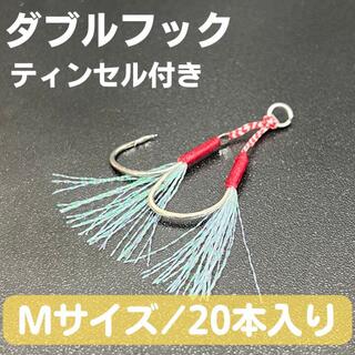 アシストフック 釣り 針 ジギング ルアー 海釣り メタルジグ Mサイズ 13号(釣り糸/ライン)