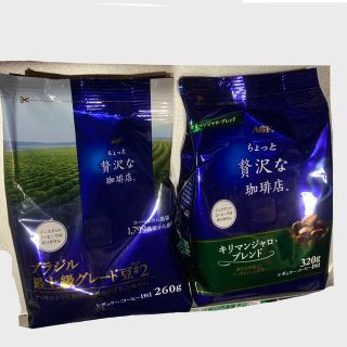 エイージーエフ(AGF)のAGF ちょっと贅沢な珈琲店　挽き豆　コーヒー(コーヒー)