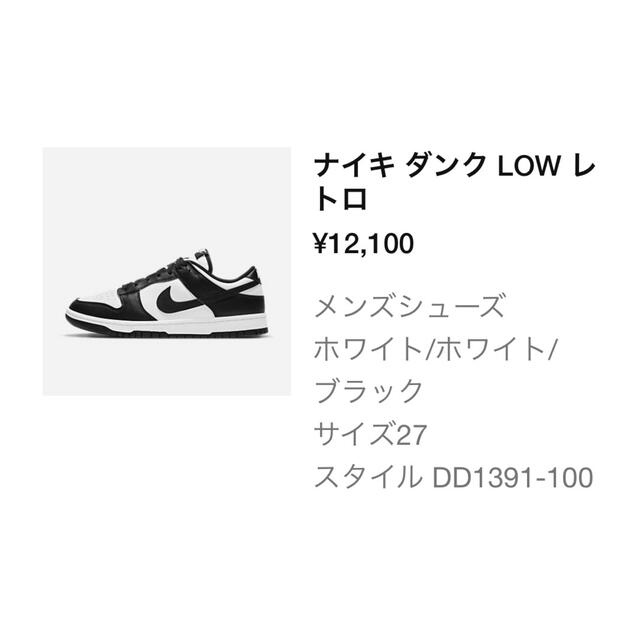 ★NIKE DUNK LOW RETRO US9 27.0cm panda