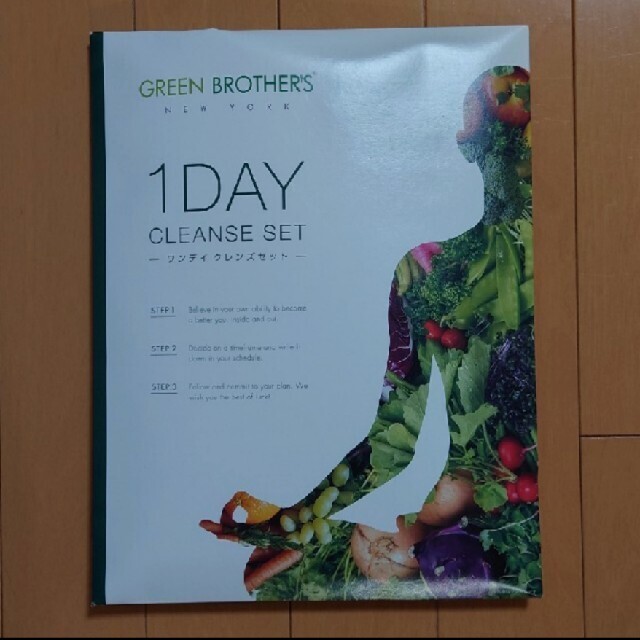 1DAY CLEANSE SET〜ファスティング〜