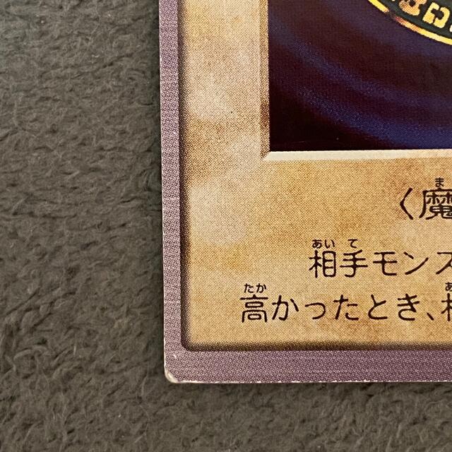 遊戯王 - 遊戯王 バンダイ版 六芒星の呪縛 の通販 by 's shop 遊戯王 - 遊戯王 バンダイ版 六芒星の呪縛 の通販 by 's shop
