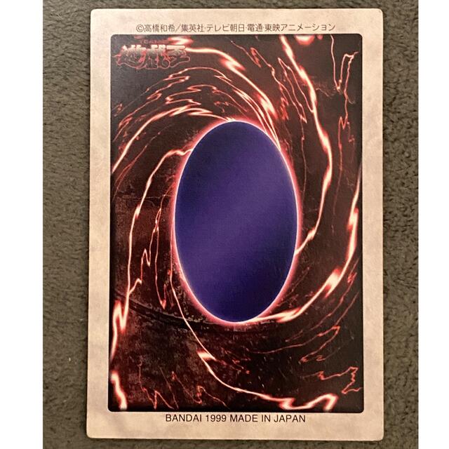遊戯王 - 遊戯王 バンダイ版 六芒星の呪縛 の通販 by 's shop 遊戯王 - 遊戯王 バンダイ版 六芒星の呪縛 の通販 by 's shop