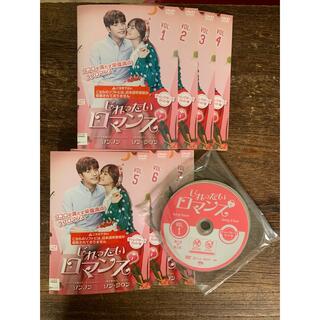 『じれったいロマンス』DVD 全巻セット 韓国ドラマ　全話再生確認済み(韓国/アジア映画)