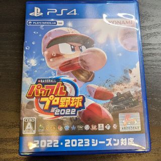 eBASEBALLパワフルプロ野球2022 PS4(家庭用ゲームソフト)