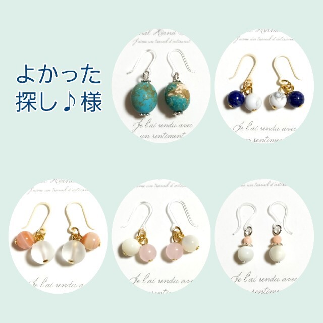 よかった探し♪様専用】5点おまとめ☆ピアスの通販 by