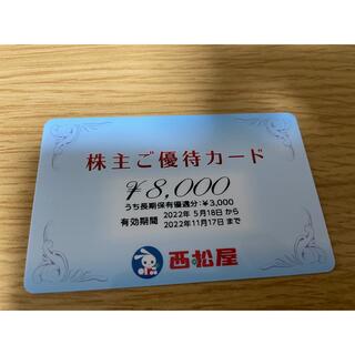 ニシマツヤ(西松屋)の西松屋　株主優待　8000円(ショッピング)