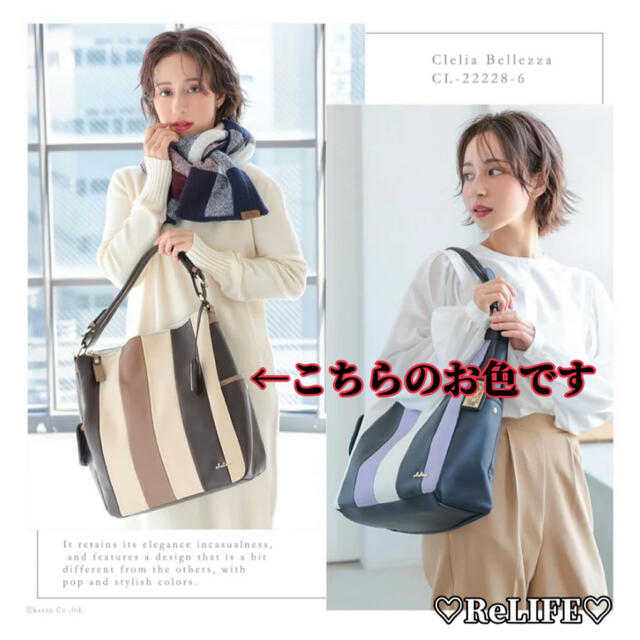 Clelia-u-(クレリアユー)の【未使用品】clelia  クレリア　2way  トートバッグ　ショルダーバッグ レディースのバッグ(トートバッグ)の商品写真