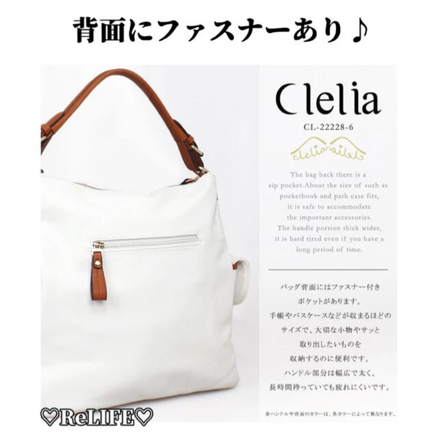 Clelia-u-(クレリアユー)の【未使用品】clelia  クレリア　2way  トートバッグ　ショルダーバッグ レディースのバッグ(トートバッグ)の商品写真
