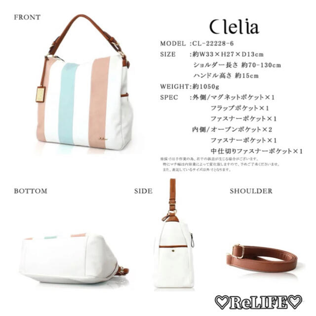 Clelia-u-(クレリアユー)の【未使用品】clelia  クレリア　2way  トートバッグ　ショルダーバッグ レディースのバッグ(トートバッグ)の商品写真