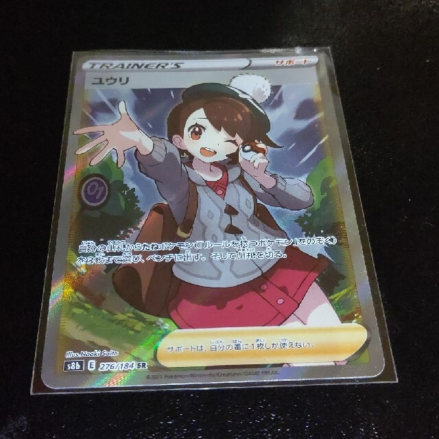 よし様専用】ポケモンカード ユウリsr-