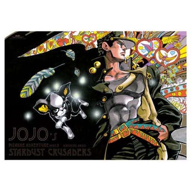 JOJO ポスター 3部 承太郎 イギー ジョジョ 原画展 B2