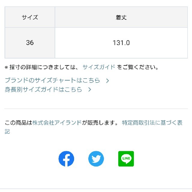 美品⭐グレースコンチネンタル サーフプリントキャミワンピース