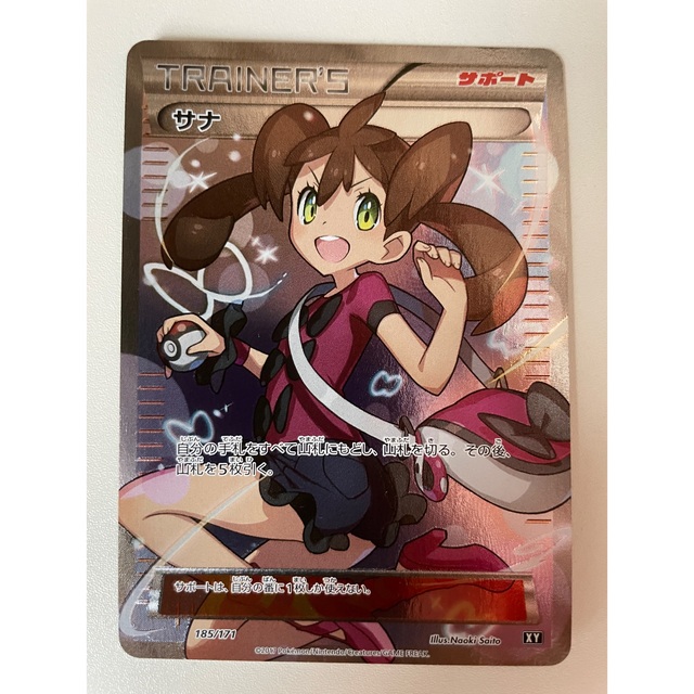 大割引 ポケモンカードゲーム サナ SR xy シングルカード - boothype.com