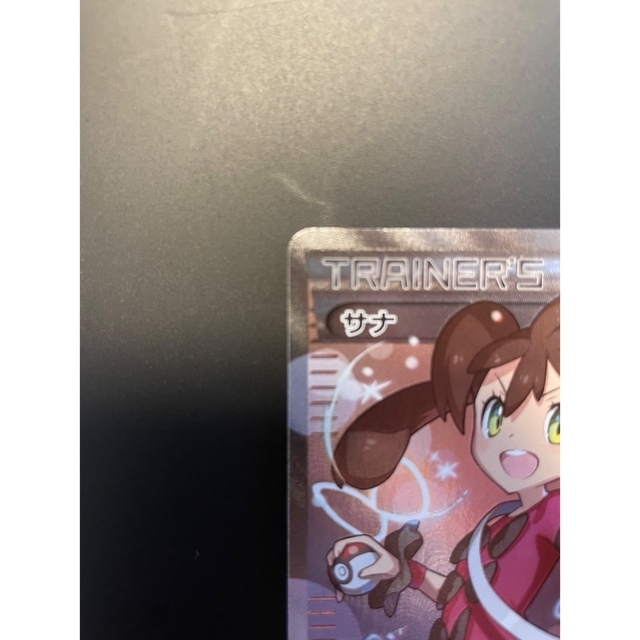 ポケモンカードゲーム サナ SR xy ポケモンカードゲーム サナ SR xy