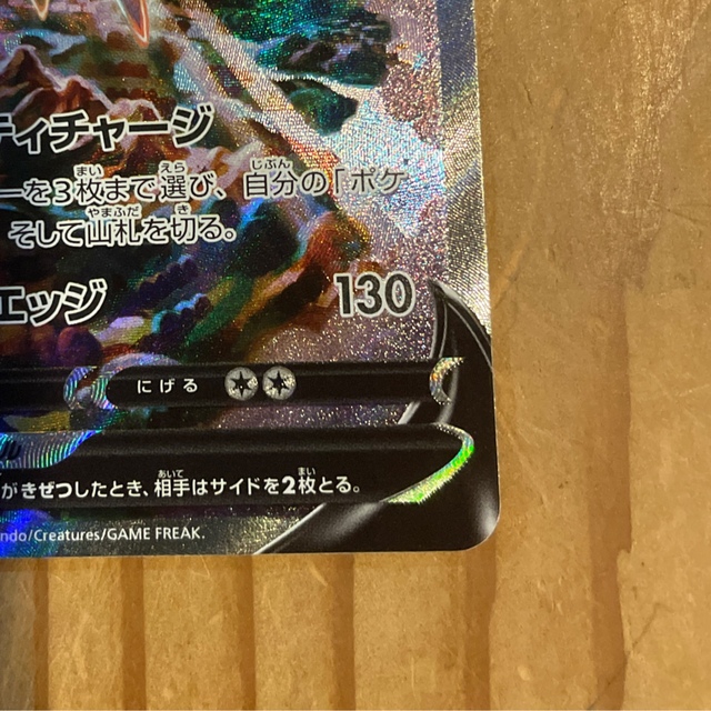 ポケモンカード　アルセウスV sr sa エンタメ/ホビーのトレーディングカード(シングルカード)の商品写真