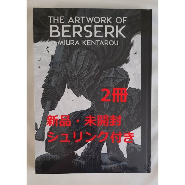 THE ARTWORK OF BERSERK　大ベルセルク展　図録　2冊セットアート/エンタメ