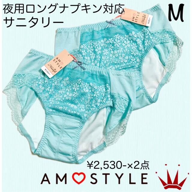 Triumph(トリンプ)のトリンプ  AMO 夜用ロングナプキン対応サニタリーショーツ M2点 レディースの下着/アンダーウェア(ショーツ)の商品写真