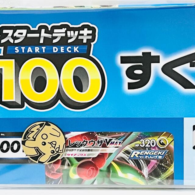 ポケモンカード スタートデッキ100 4個 プレイマット 2枚 新品未開封