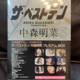 ザ・ベストテン 中森明菜　DVD(プレミアム・ボックス)　未開封(ミュージック)