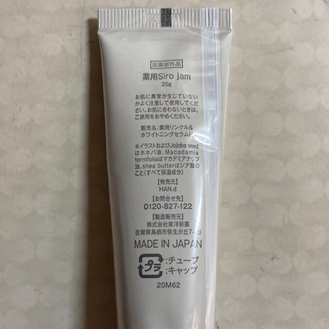 シロジャム ハンドクリーム6本セット | livro.funcionalink.com.br