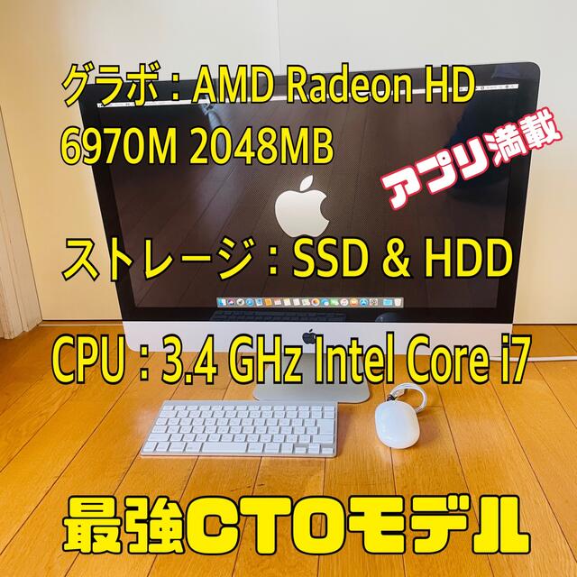 iMac Mid 2011 27インチ CTOモデル i7