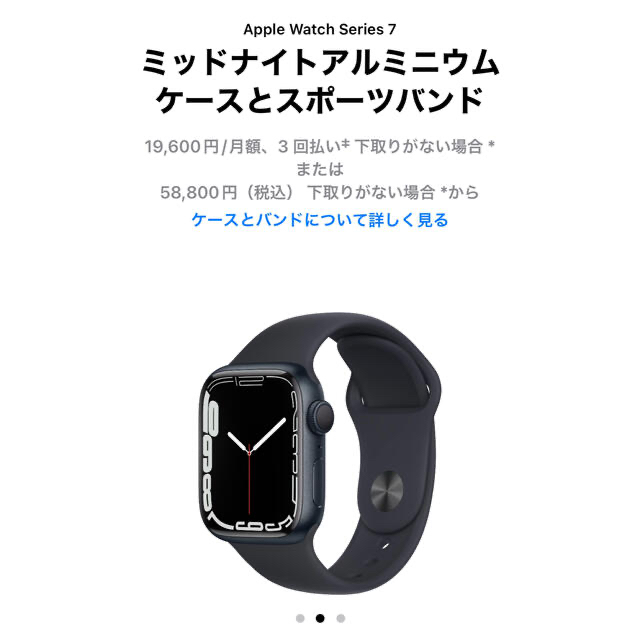 限定値下げ！Apple Watch 7 41mm GPS   美品　おまけ付 スマホ/家電/カメラのスマホアクセサリー(その他)の商品写真