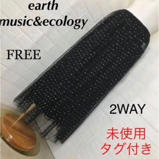 アースミュージックアンドエコロジー(earth music & ecology)のearth music&ecology未使用タグ付きロンスカ２枚セット裏地(ロングスカート)