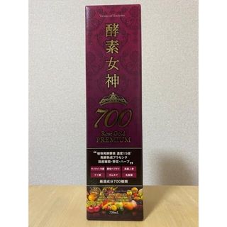 即決新品未開封！酵素女神700 ロゼゴールド・プレミアム 720ml×1本(ダイエット食品)