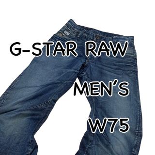 ジースター(G-STAR RAW)のG-STAR RAW ARC LOOSE TAPERED 立体裁断 W29(デニム/ジーンズ)