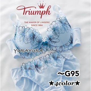 トリンプ(Triumph)のトリンプ★脇高育乳コスモスバケーションブラショーツセット(サックス)(ルームウェア)