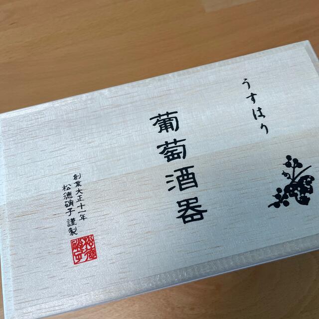 うすはり　葡萄酒器 インテリア/住まい/日用品のキッチン/食器(グラス/カップ)の商品写真