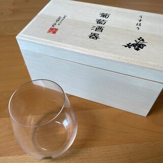 うすはり　葡萄酒器(グラス/カップ)