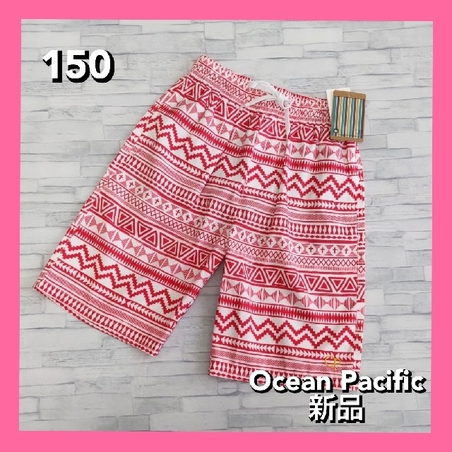 オーシャンパシフィック 水着 サーフパンツ 男の子 150 | inaesthetics.pe