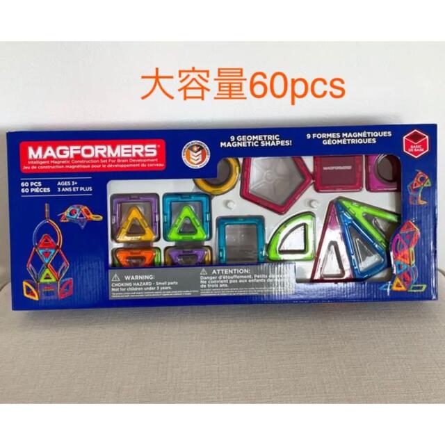 コストコ　マグフォーマー　正規品　60pcs