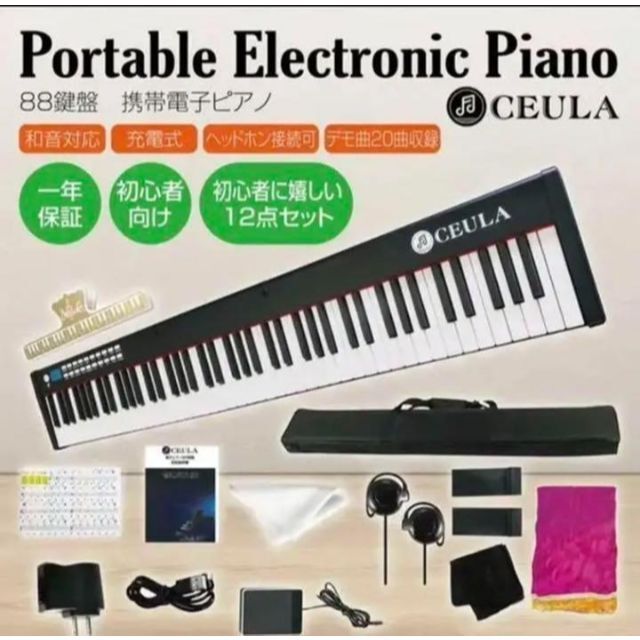 電子ピアノ 88鍵盤 ハンマーアクション 引き出しピアノ カバー リアル
