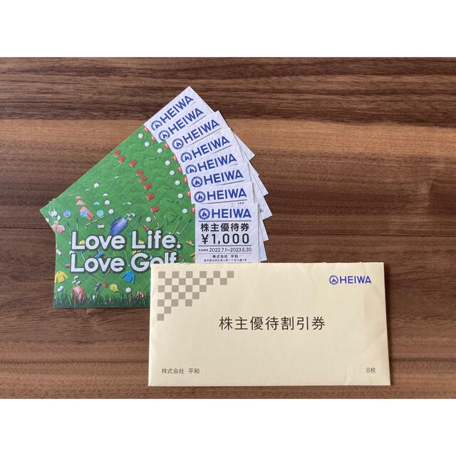 お買い物マラソン限定☆ 株式会社平和 株主優待券 8000円分+割引券