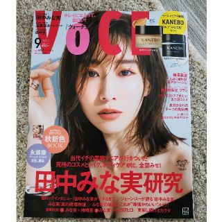 コウダンシャ(講談社)のVoCE (ヴォーチェ) 2022年 09月号(その他)