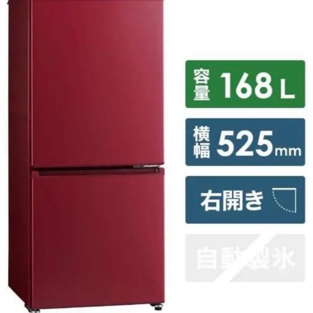 満点の AQUA AQR-18H W 冷凍冷蔵庫 ホワイト 2020年1月購入 sushitai