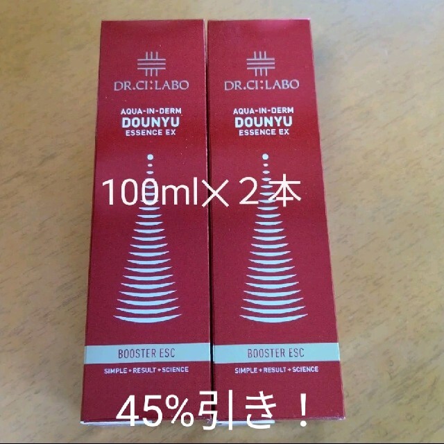 アクアインダーム導入エッセンスEX  100ml ✕２　ドクターシーラボ