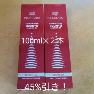 ドクターシーラボ(Dr.Ci Labo)のアクアインダーム導入エッセンスEX  100ml ✕２　ドクターシーラボ(ブースター/導入液)