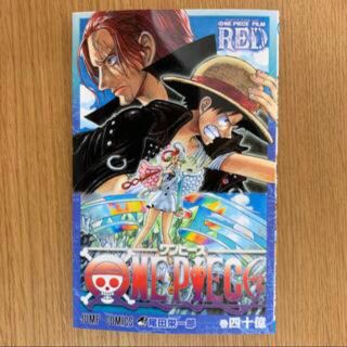 ワンピース(ONE PIECE)のONE PIECE FILM RED 入場者特典　巻40億(その他)