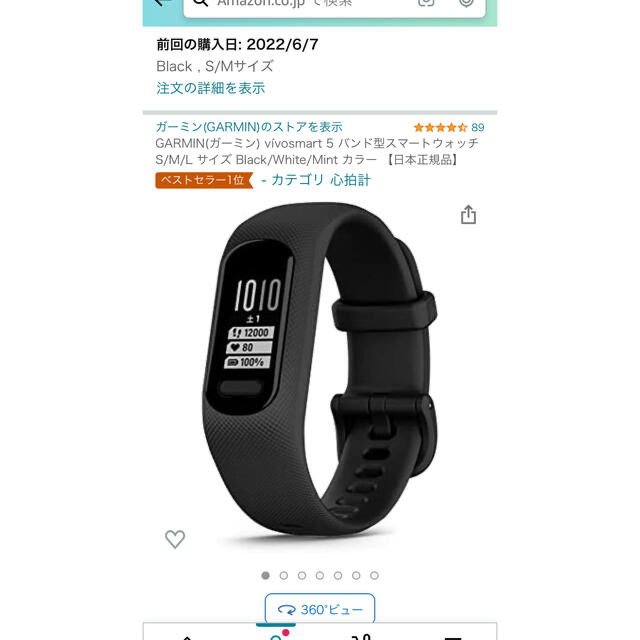 GARMIN vívosmart 5  Black サイズS/M