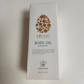 キャリネス 天使のたまご ボディオイル  BODY OIL(妊娠線ケアクリーム)