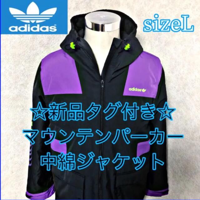 新品！タグ付き！　adidas　オリジナルス　ダウンジャケット