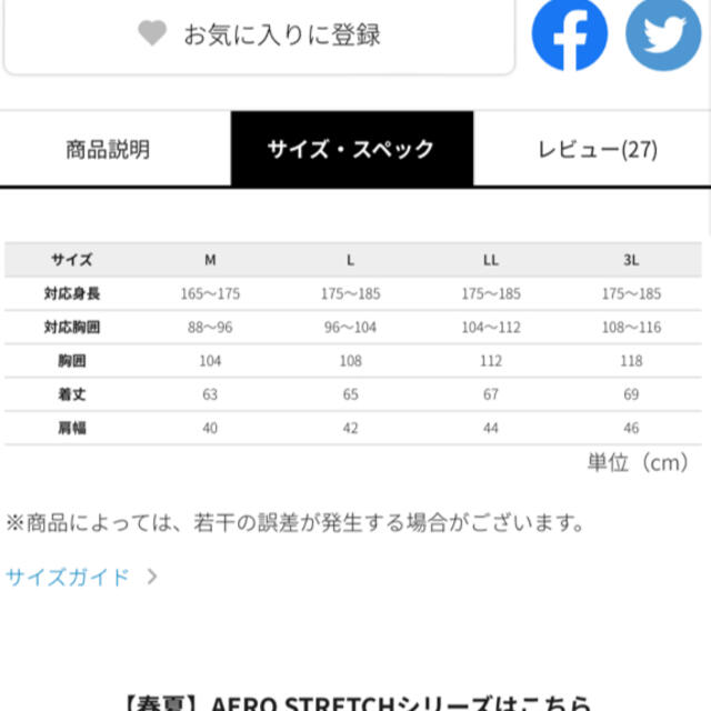 ワークマン　エアロストレッチベスト　サッカーヒッコリーLL メンズのトップス(ベスト)の商品写真