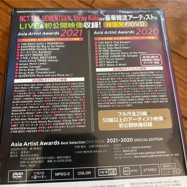 Asia Artist Awards Best Selection DVDセット エンタメ/ホビーのCD(K-POP/アジア)の商品写真
