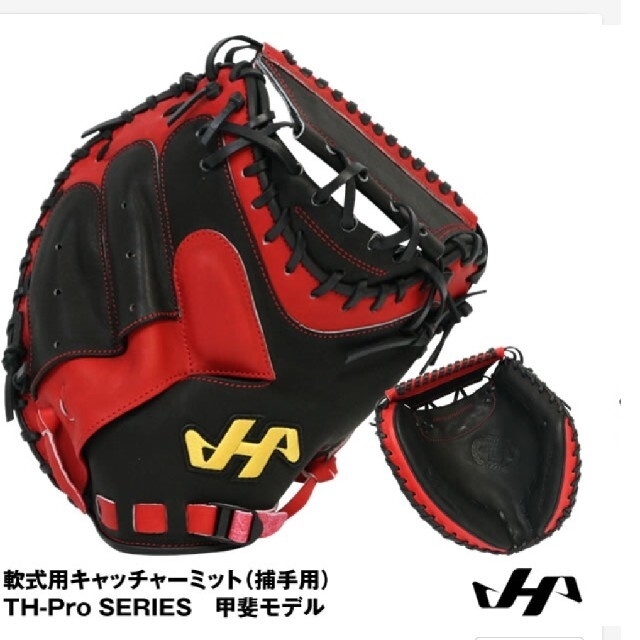 HATAKEYAMA(ハタケヤマ)のハタケヤマ甲斐モデル軟式用キャッチャーミット スポーツ/アウトドアの野球(グローブ)の商品写真